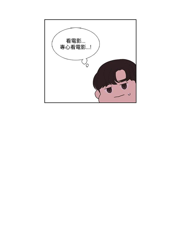 粉妆物语 第49话 第44页