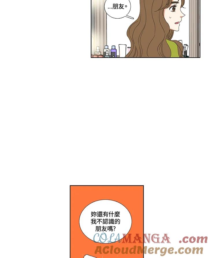 粉妆物语 第49话 第10页