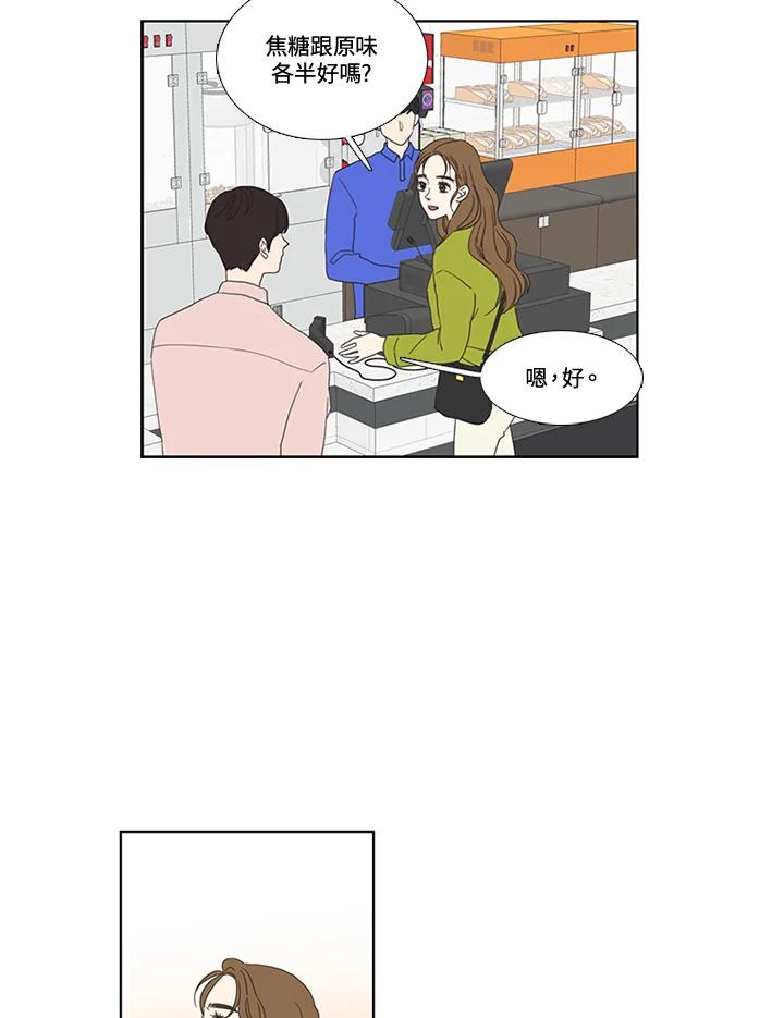 粉妆物语 第49话 第33页