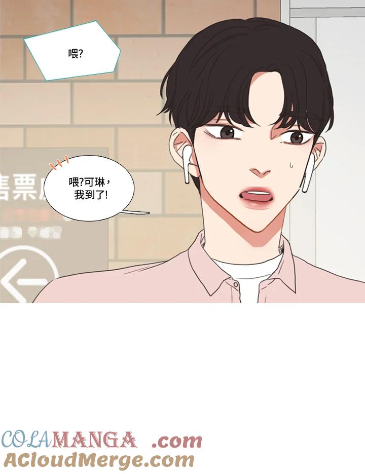 粉妆物语 第49话 第19页