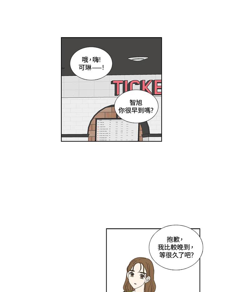 粉妆物语 第49话 第29页