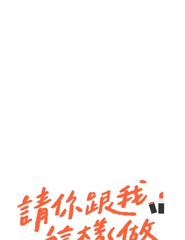 粉妆物语 第49话 第3页