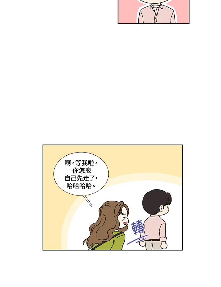 粉妆物语 第49话 第51页