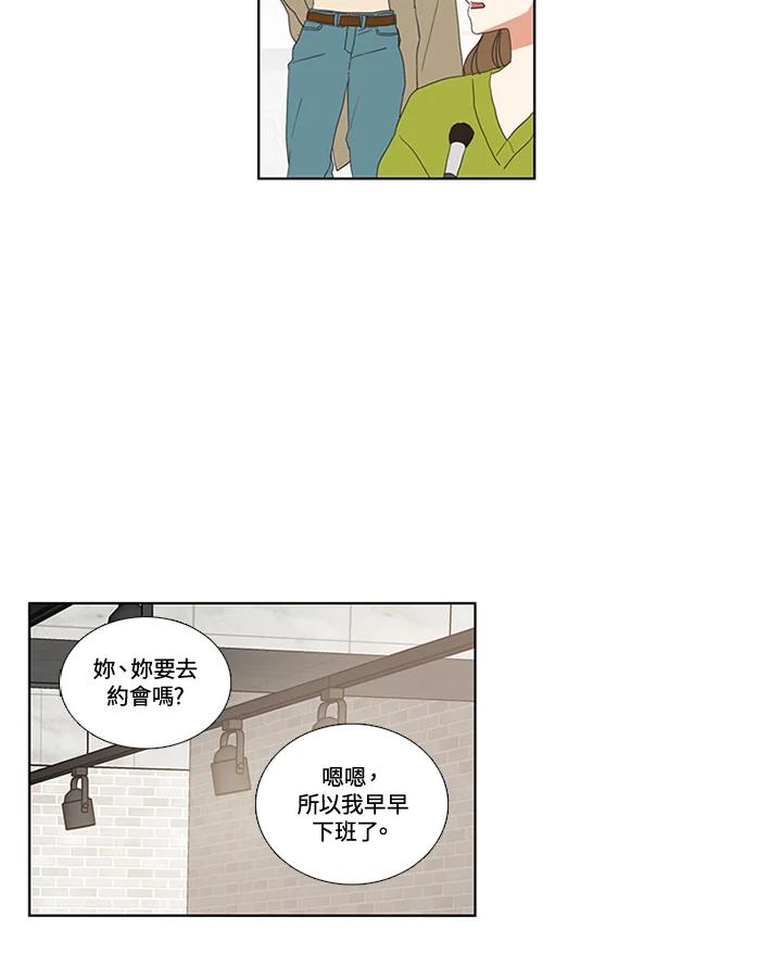 粉妆物语 第49话 第12页