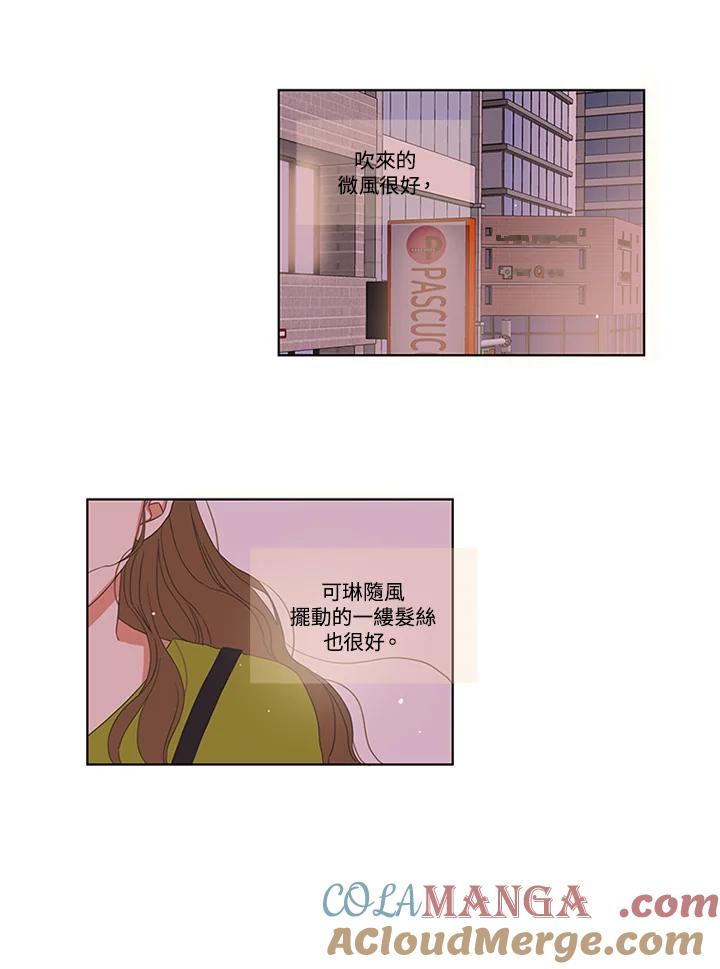 粉妆物语 第49话 第67页