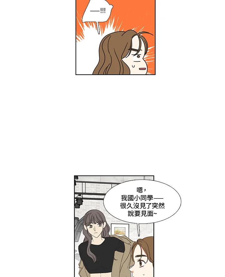 粉妆物语 第49话 第11页