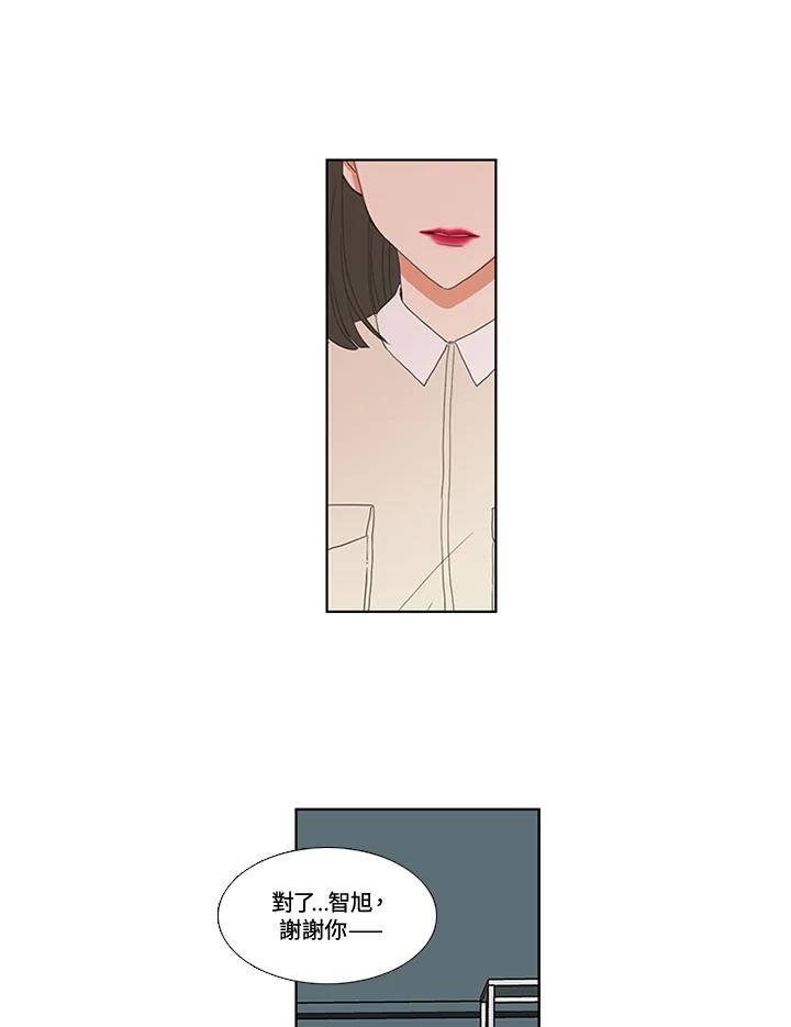 粉妆物语 第50话 第59页