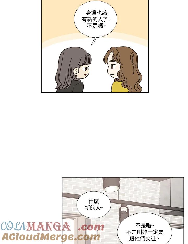 粉妆物语 第50话 第37页