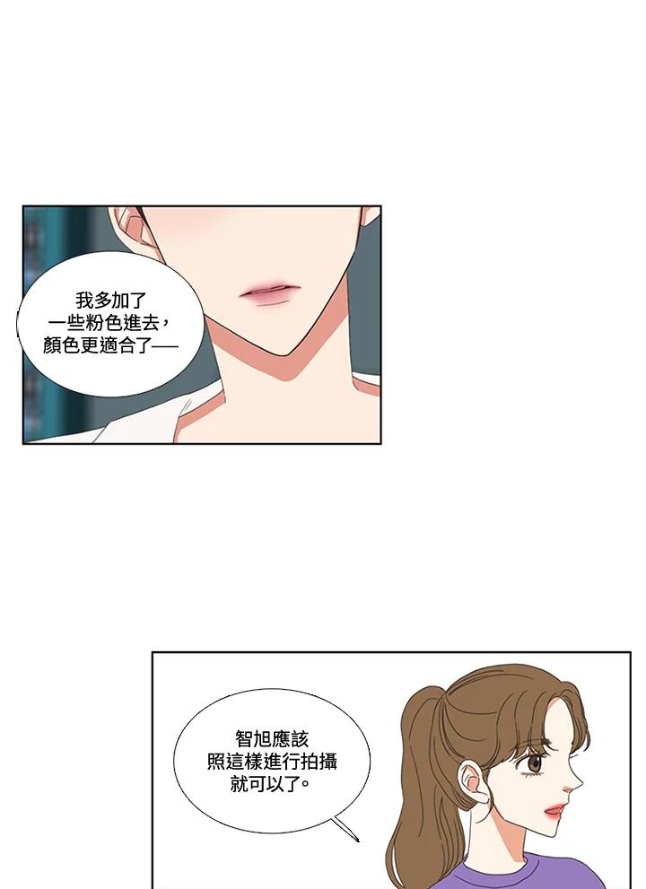 粉妆物语 第50话 第50页