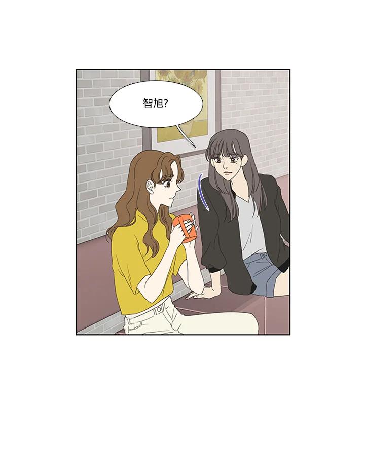 粉妆物语 第50话 第39页