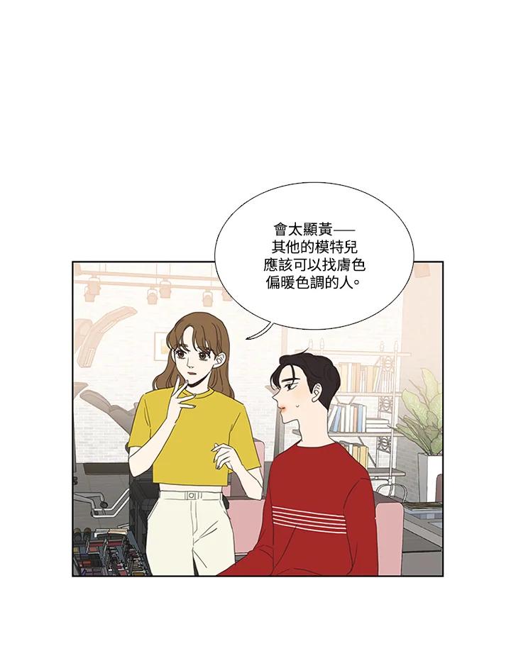 粉妆物语 第50话 第27页