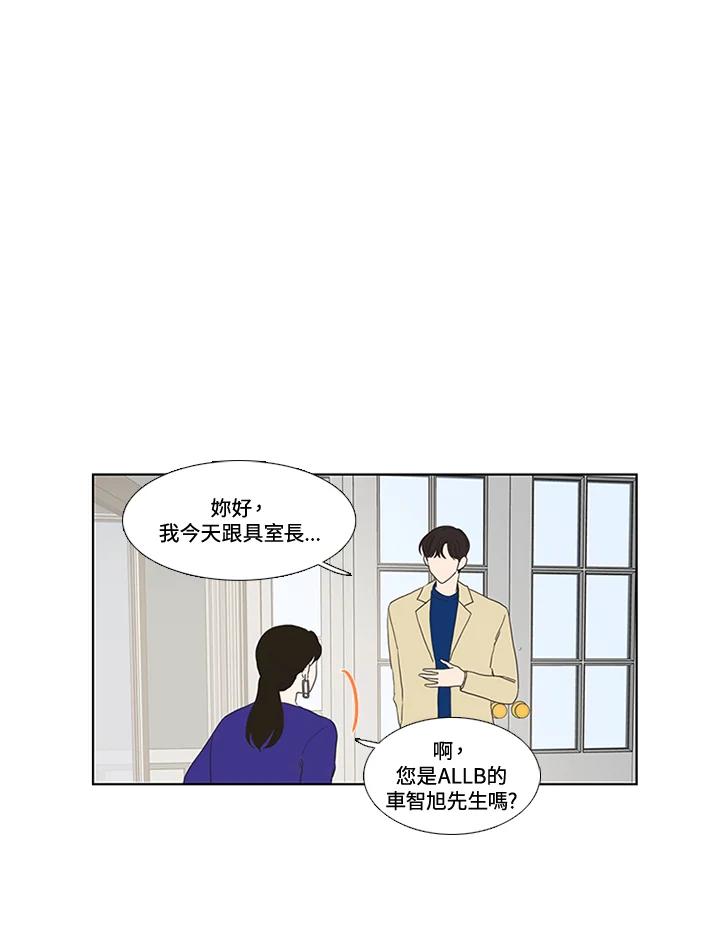 粉妆物语 第50话 第3页