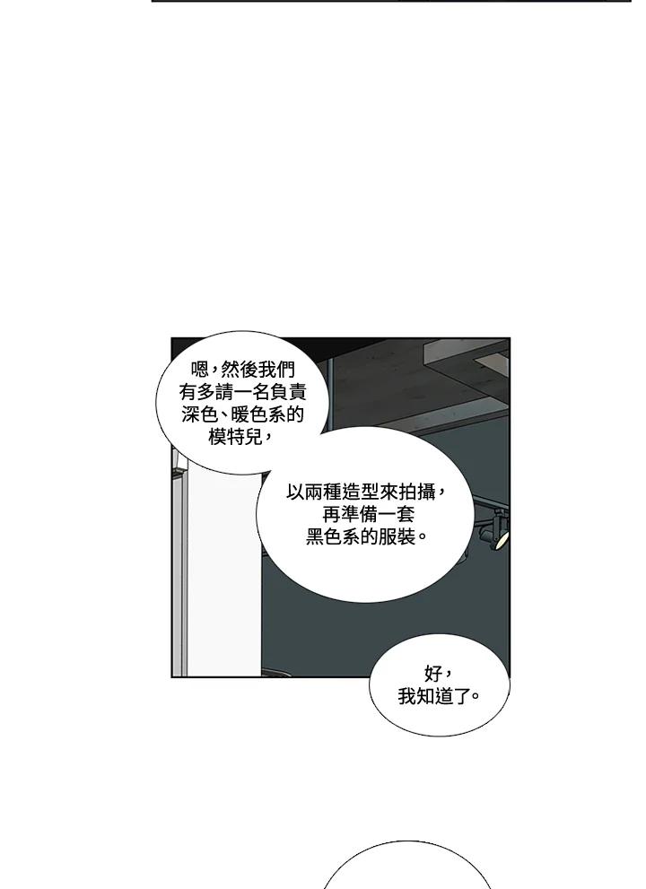 粉妆物语 第50话 第51页