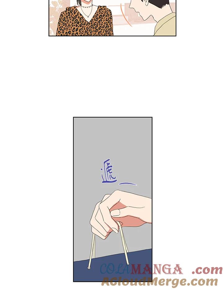 粉妆物语 第50话 第16页