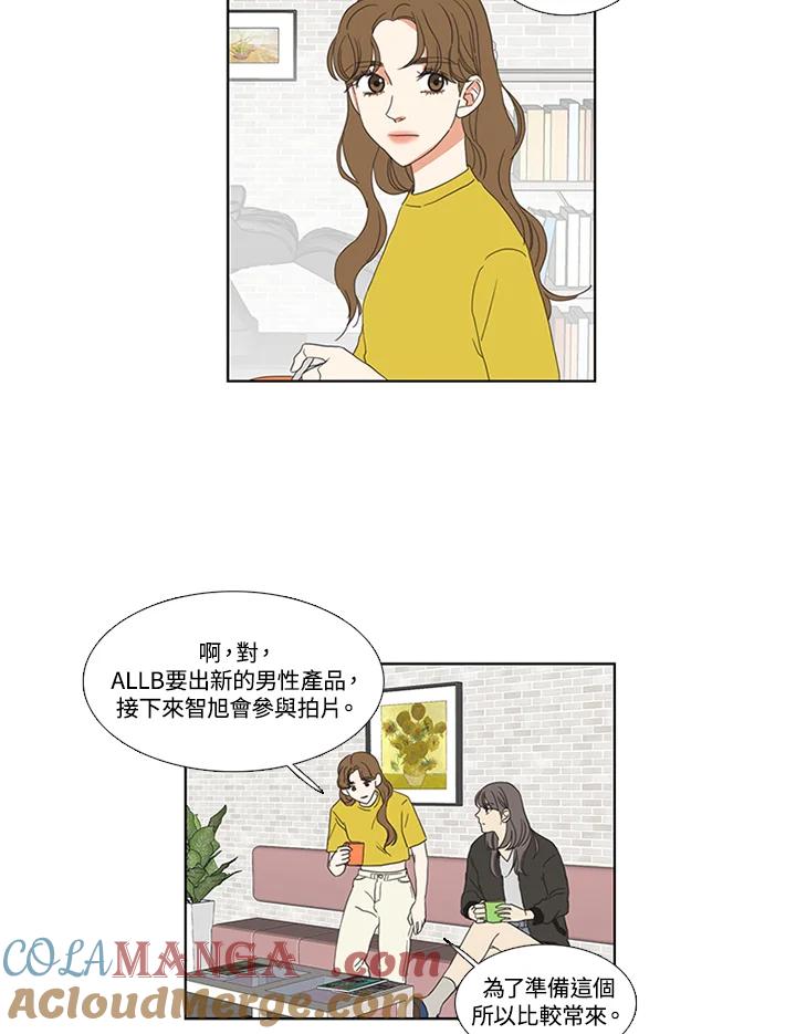 粉妆物语 第50话 第34页