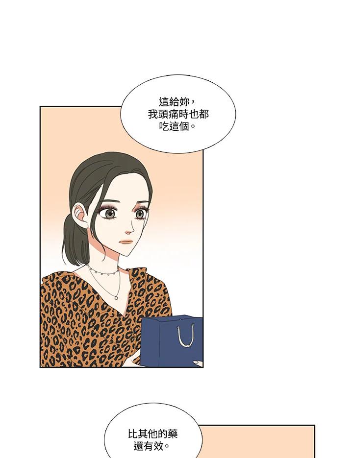 粉妆物语 第50话 第17页