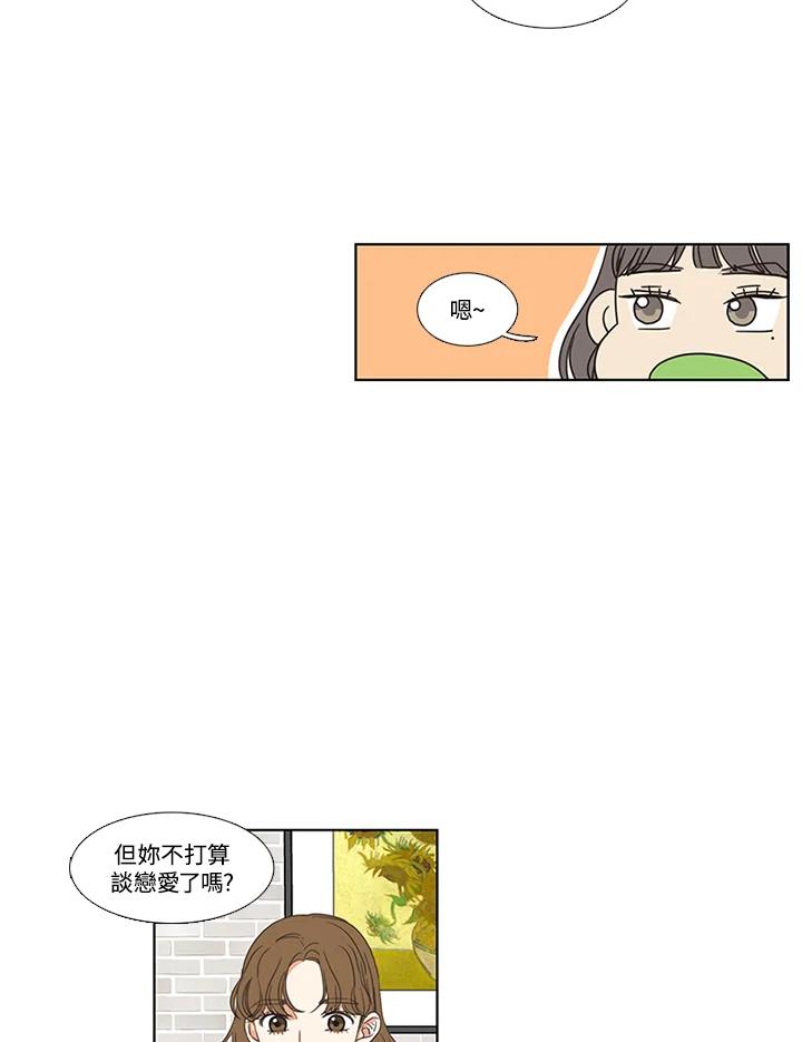 粉妆物语 第50话 第35页