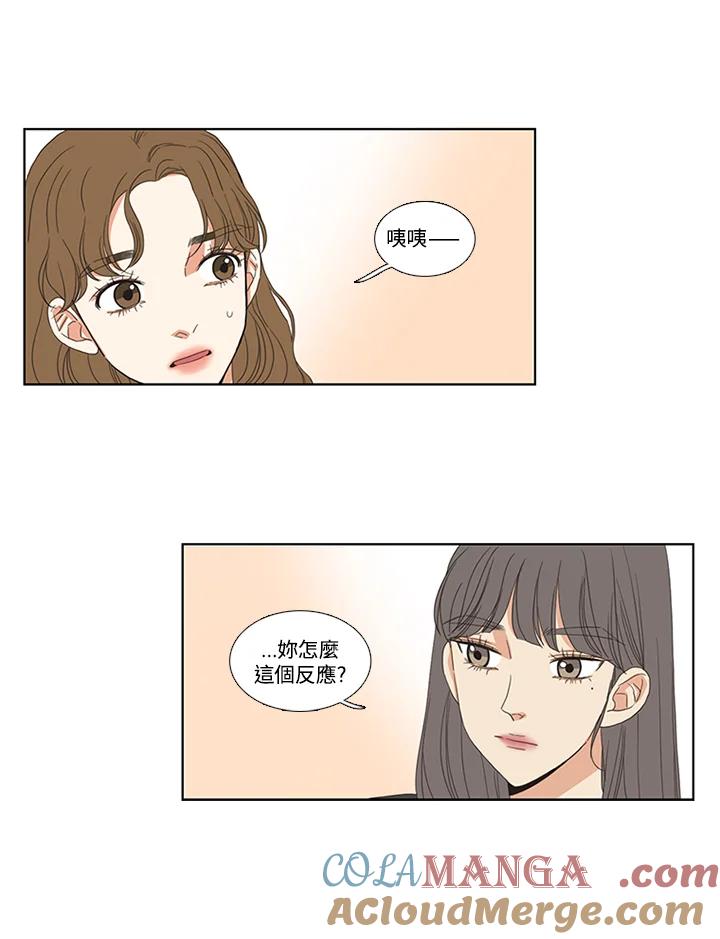 粉妆物语 第50话 第40页