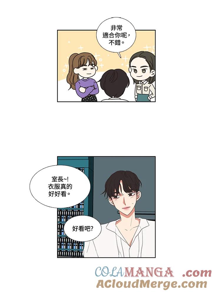 粉妆物语 第50话 第49页