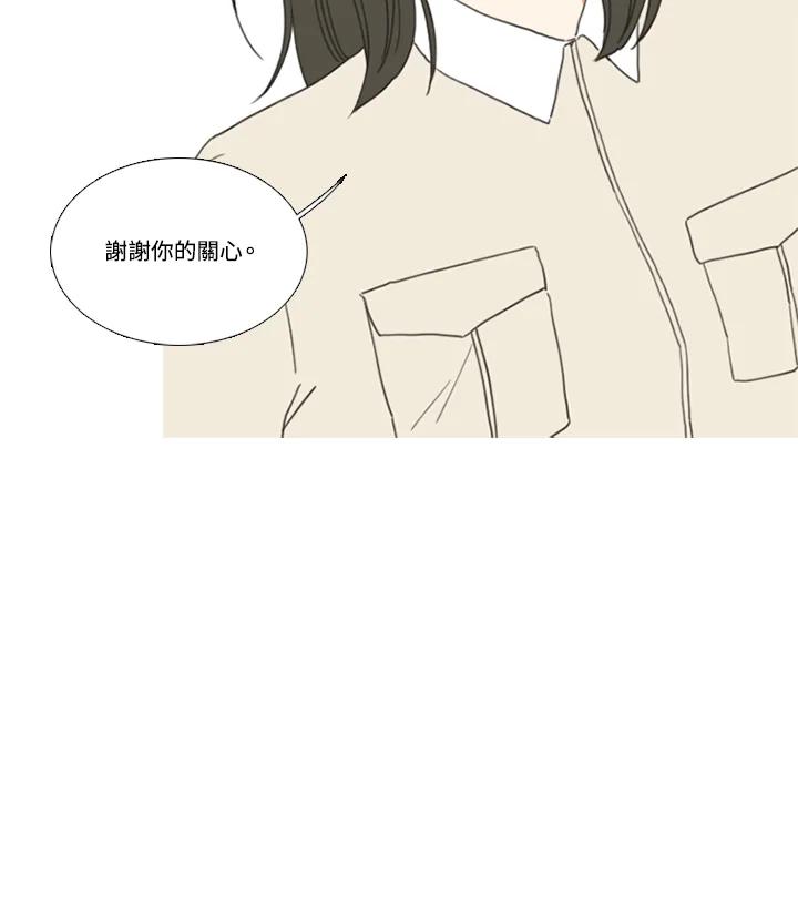 粉妆物语 第50话 第65页