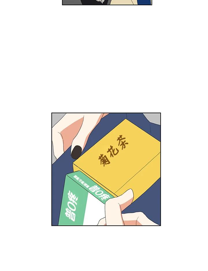 粉妆物语 第50话 第20页