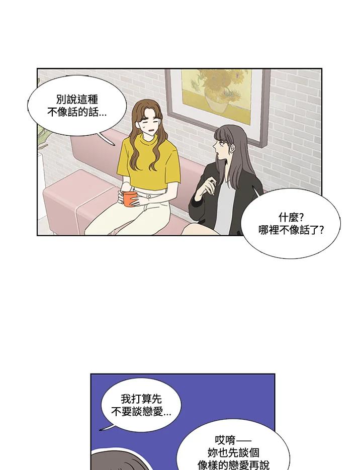 粉妆物语 第50话 第41页