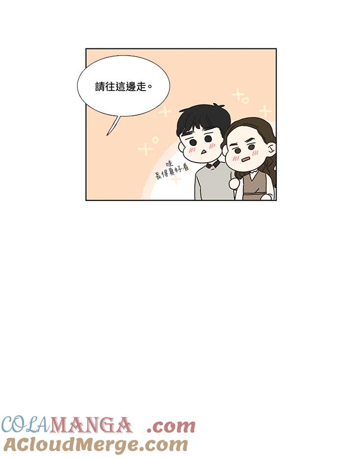 粉妆物语 第50话 第4页