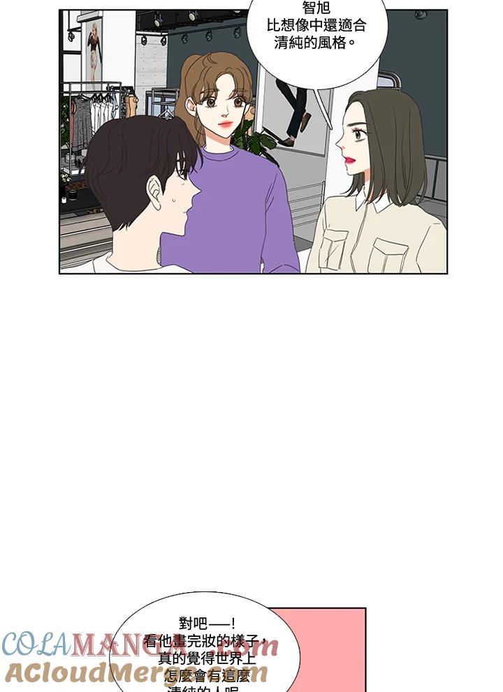 粉妆物语 第50话 第52页