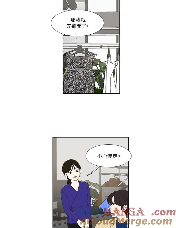 粉妆物语 第50话 第19页