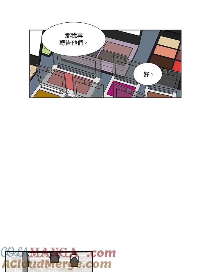 粉妆物语 第50话 第28页