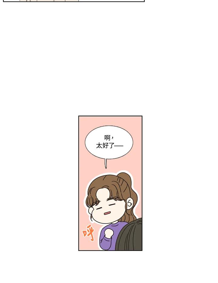 粉妆物语 第51话 第11页