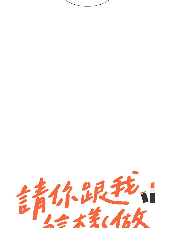 粉妆物语 第51话 第50页