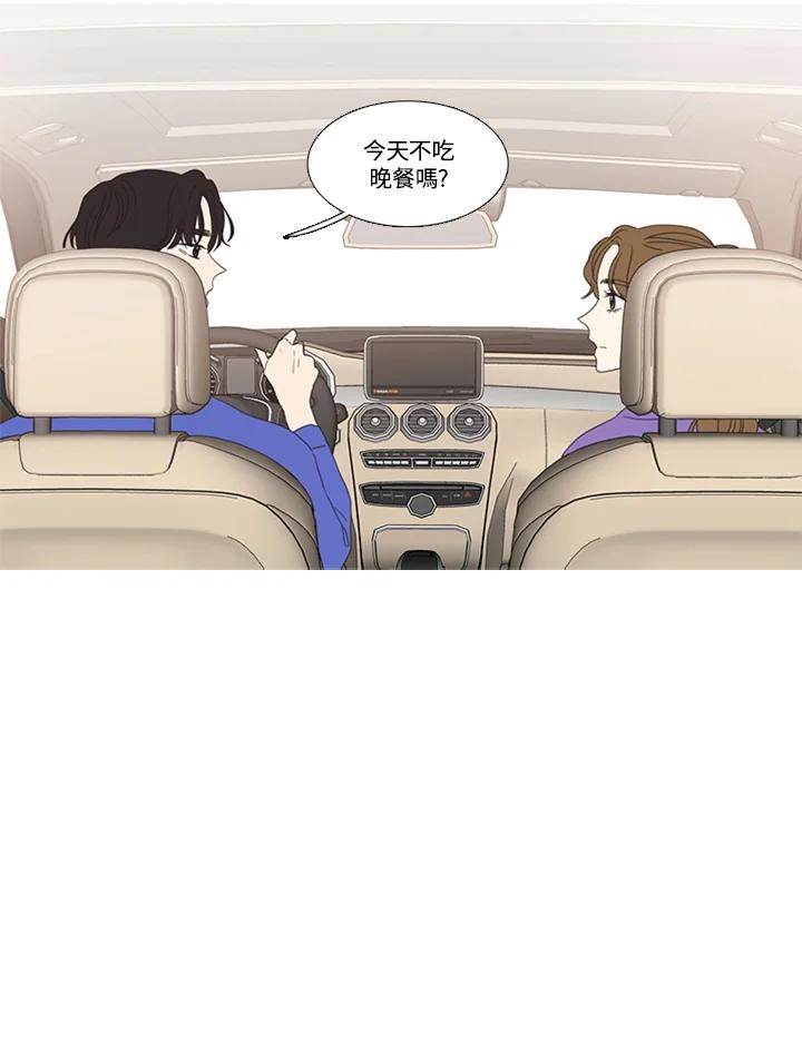 粉妆物语 第51话 第66页