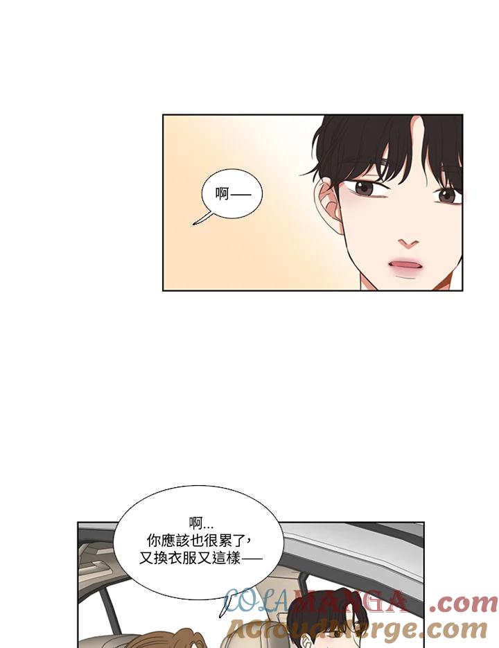 粉妆物语 第51话 第58页