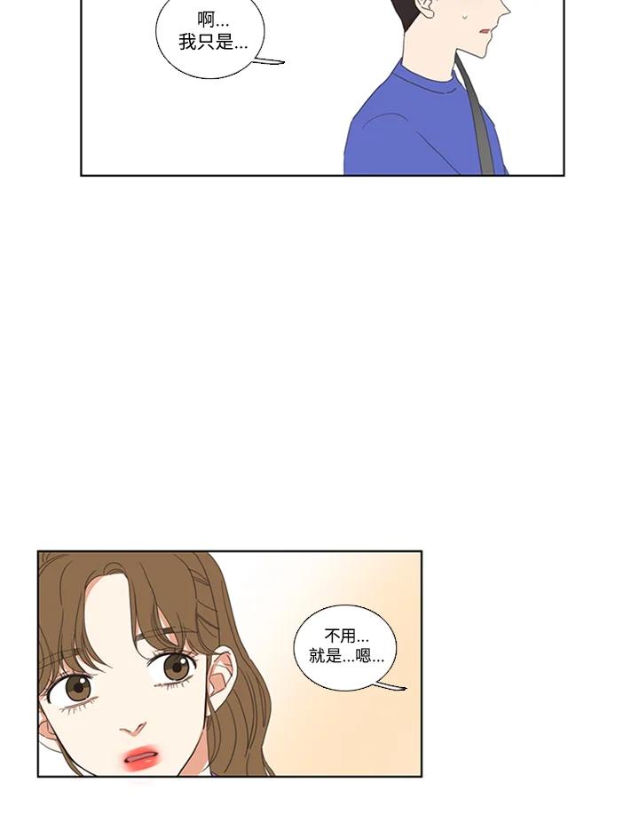 粉妆物语 第51话 第57页