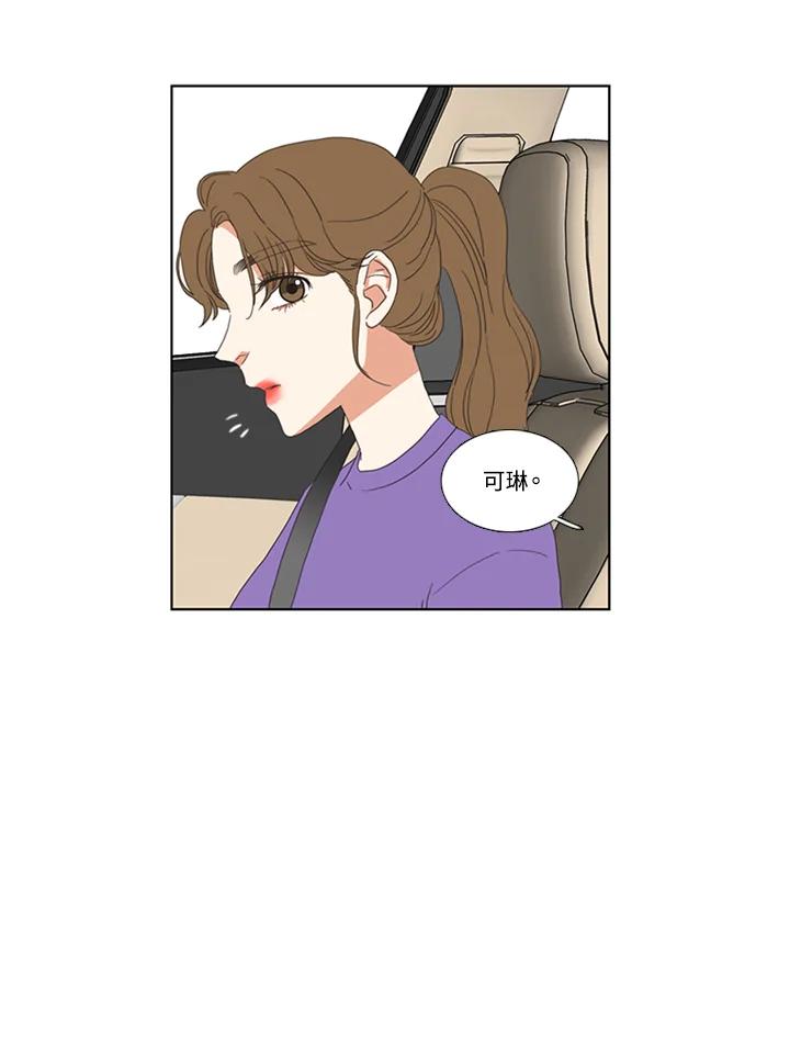 粉妆物语 第51话 第63页