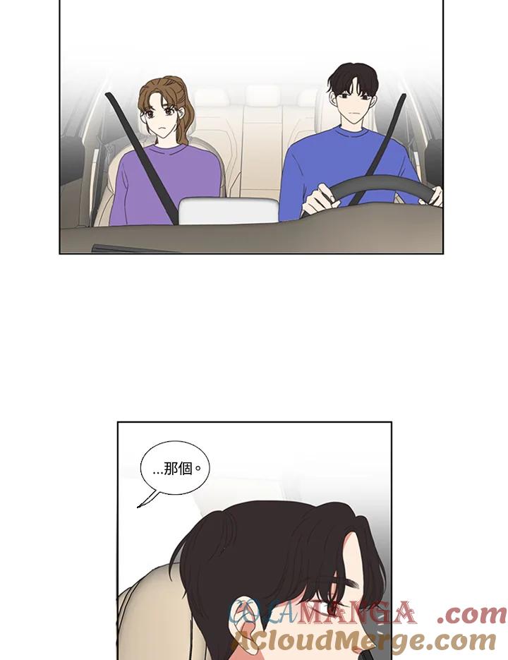 粉妆物语 第51话 第52页