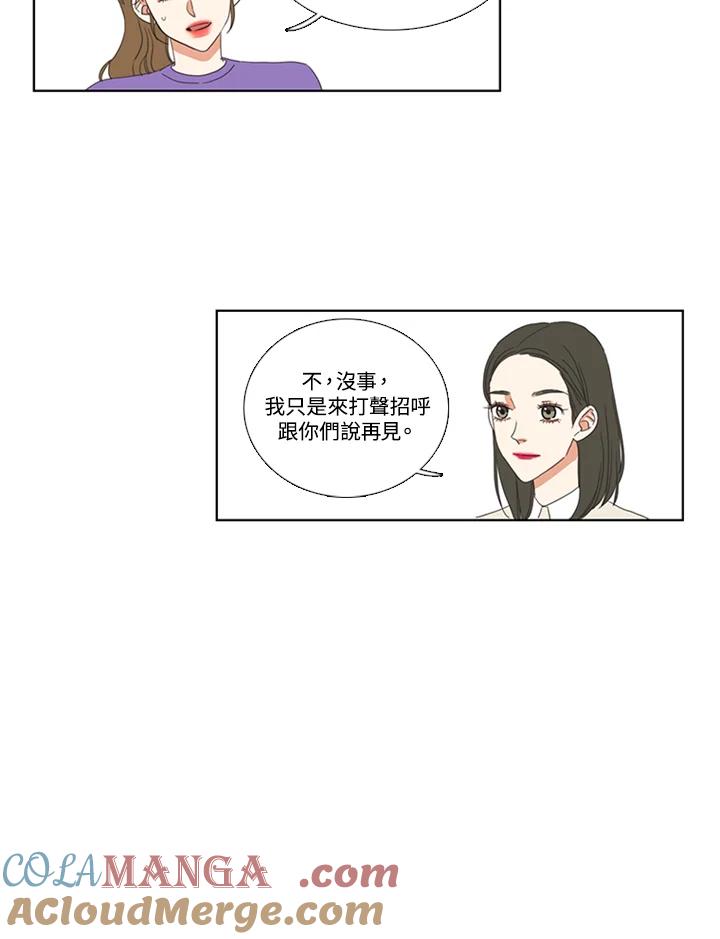 粉妆物语 第51话 第46页