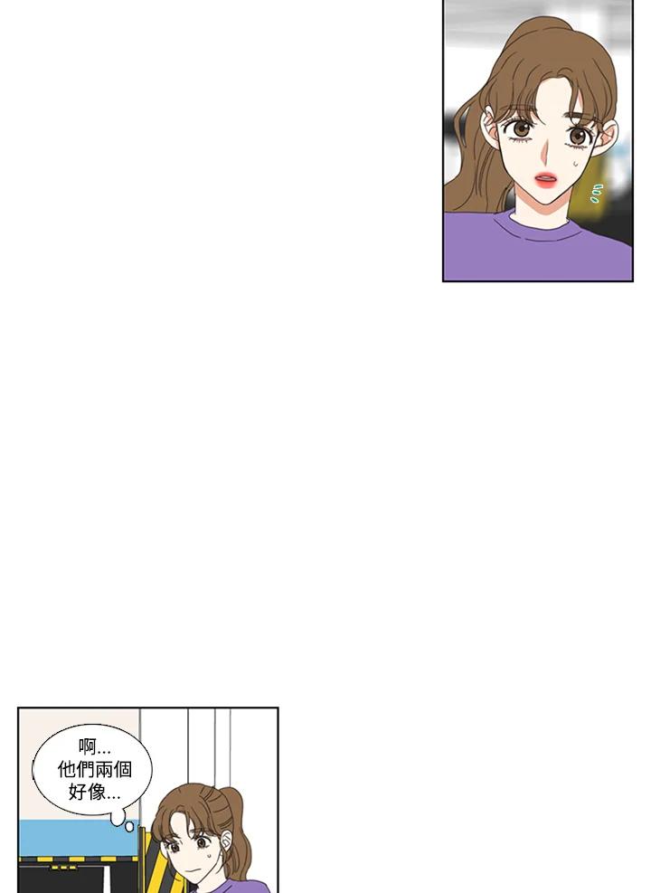 粉妆物语 第51话 第35页