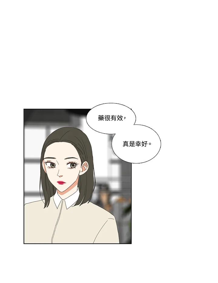 粉妆物语 第51话 第12页