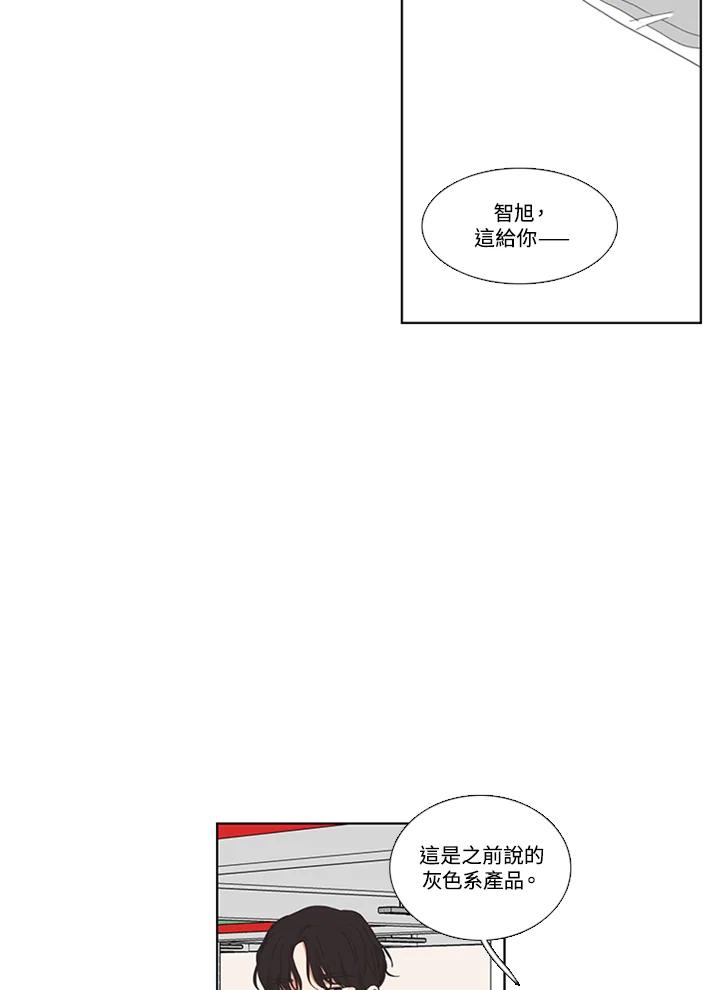 粉妆物语 第51话 第21页