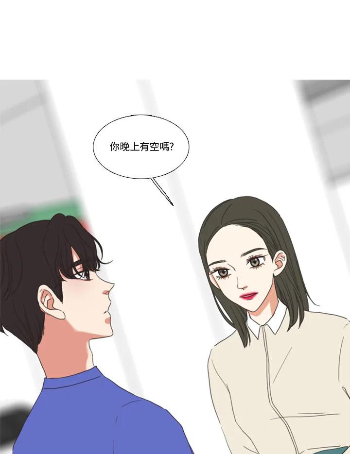 粉妆物语 第51话 第24页
