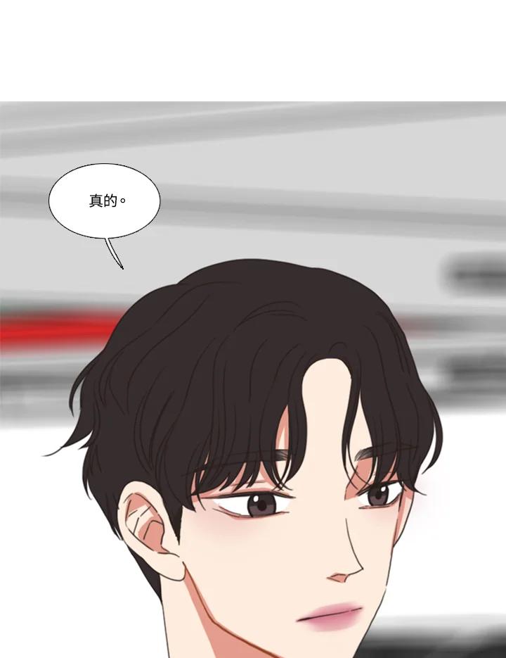 粉妆物语 第51话 第39页