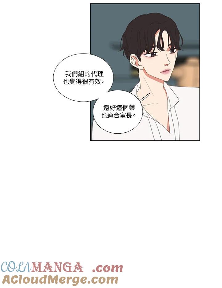 粉妆物语 第51话 第13页