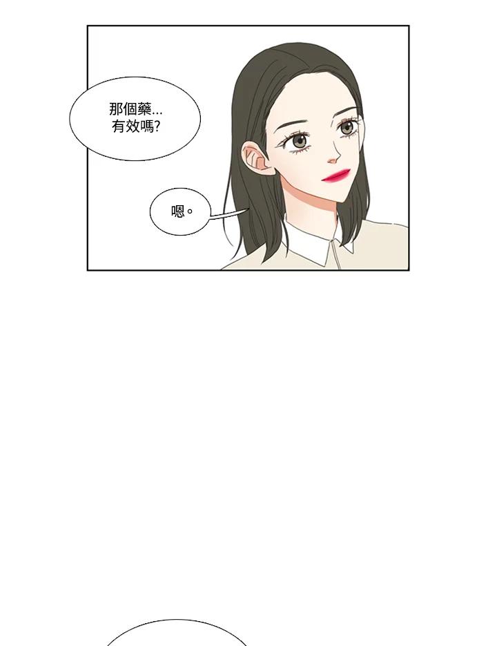 粉妆物语 第51话 第2页