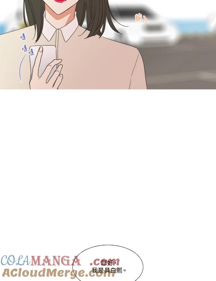 粉妆物语 第51话 第49页