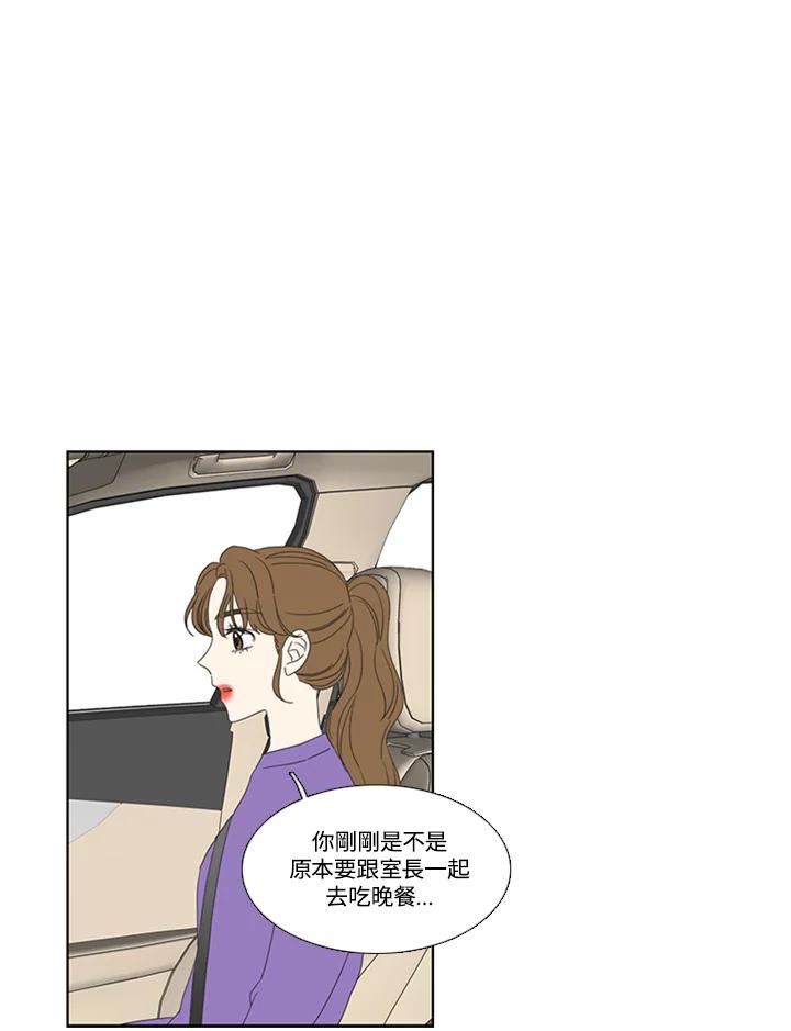 粉妆物语 第51话 第54页