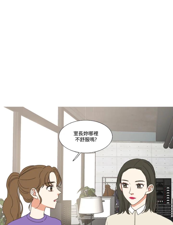 粉妆物语 第51话 第6页