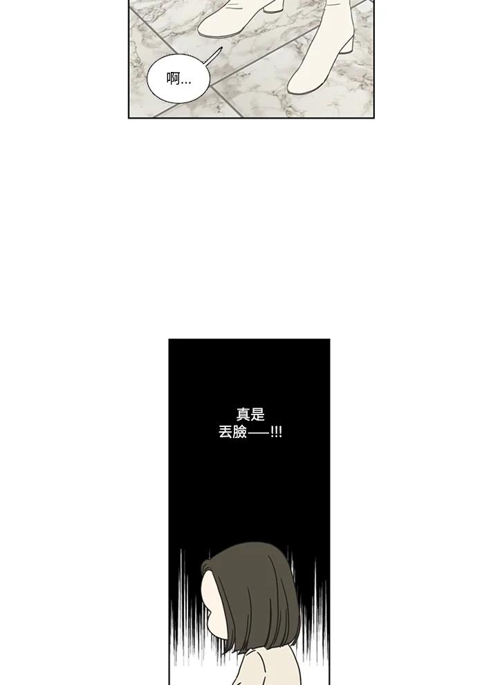 粉妆物语 第51话 第18页