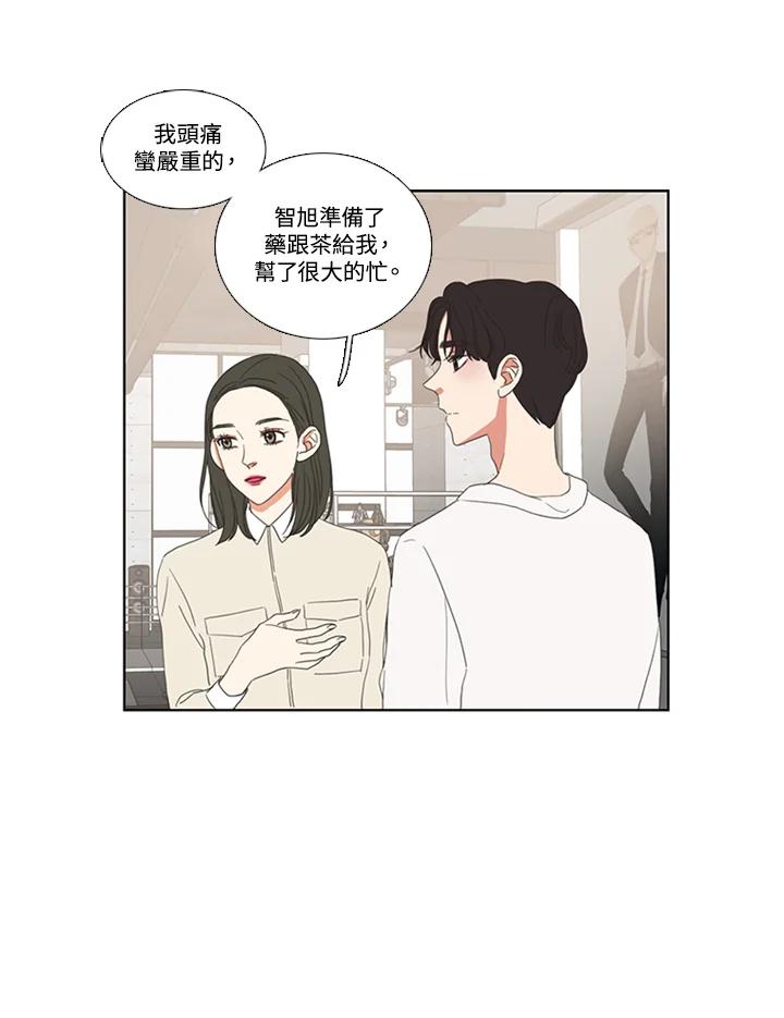 粉妆物语 第51话 第9页